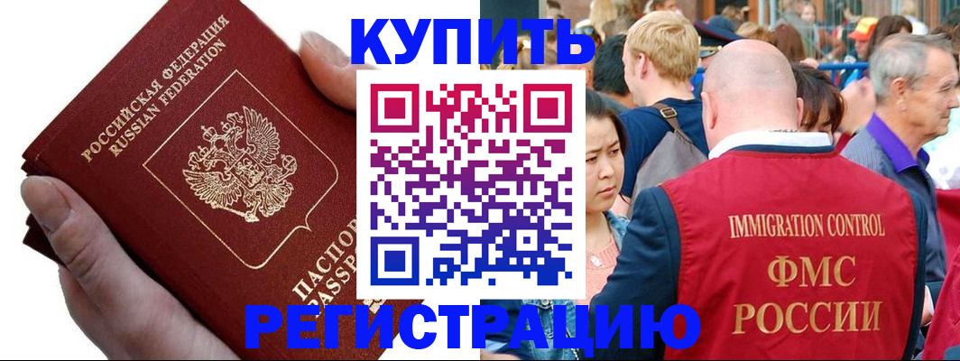 временная регистрация гарантия в Льгове